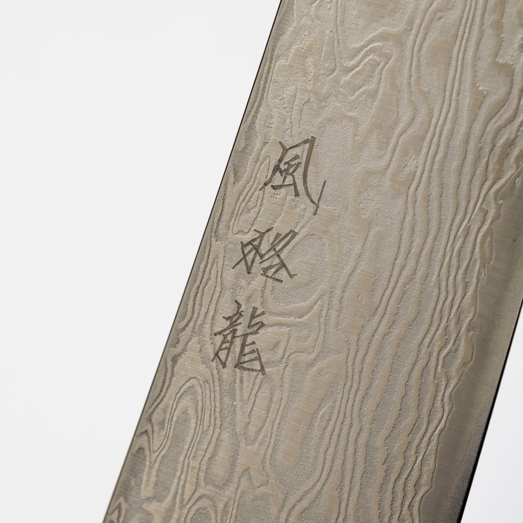 Ryusen Hamono Fukaku-ryu Nakiri 155 mm